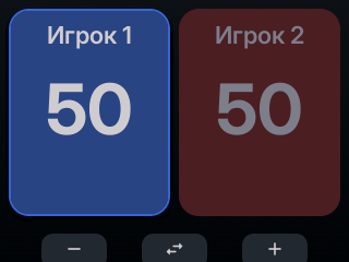 Счётчик здоровья на двух игроков