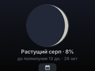 Фаза Луны